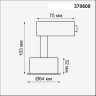 Корпус трековый NOVOTECH UNIT NV-370608