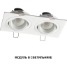 Модуль NOVOTECH MOD 359822 DIOD NT25 494 белый NV-359822