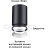 Плафон NOVOTECH UNITE к арт. 370517-370518 NV-370522