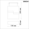 Трековый светильник NOVOTECH KIT 358534 NV-358534