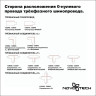 Входящее питание NOVOTECH TRACK 3L 220V правое NV-135049
